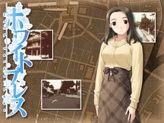 ホワイトブレス 〜with faint hope〜　プレイ動画　パート31　凪沙ルート１