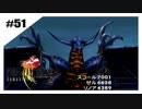 思春期SeeDの恋物語　FF8　【実況】part51