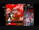 【Twitch】もこう『東方風神録』1/3【2020/11/01】