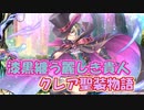 【実況】あいりすミスティリア！初見プレイPart481