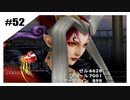 思春期SeeDの恋物語　FF8　【実況】part52