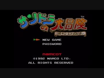 【実況】サンドラの大冒険をいい大人達が本気で遊んでみた。part1