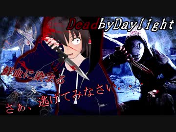 【ゆっくり実況】鮮血の衣をリージョンに、最高の誉れを目指す霊夢のデッドバイデイライト！【DeadbyDaylight】