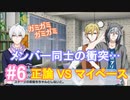 【アイナナ】脱サラしたすぎる男の初見実況プレイ【アイドリッシュセブン】#6