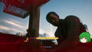 【ゆっくり実況】 まっでぃゆうかのパンク生活 #13【Cyberpunk 2077】