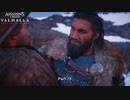【PC】アサシン クリード ヴァルハラ をやる Part 71【初見】