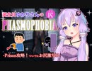 【phasmophobia】01調査員ゆかりさんのphasmophobia【VOICEROID実況】