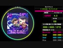 【WACCA Lily】グルーヴ・ザ・ハート EXPERT