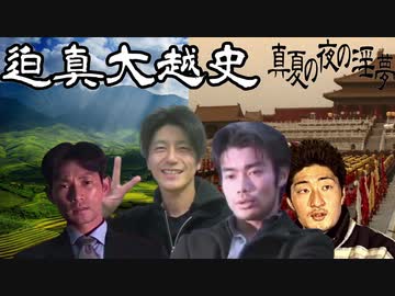 【EU4】迫真大越史 ⑪悶絶アユッタヤー少年調教師