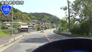 【バイク車載】国道165号線　その３(桜井～名張)