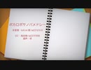 【人力コンパス】ボlーlカlロlイlドlボlサlノlバlメlドlレlー