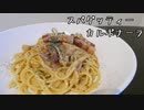【カルボナーラ】カリカリのパンチェッタが美味しい【イタリアン】