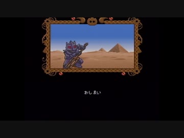 【実況】サンドラの大冒険をいい大人達が本気で遊んでみた。part3