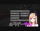 【Minecraft】癒月ちょこ先生 ホロサーバー冒険記