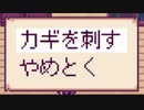 【Alice mare】 悲しいセカイの御伽話 part11 【実況】