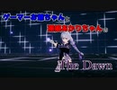 ゲーマーお爺ちゃんと孫娘あかりちゃんのTheDawn