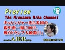 「Preview　The MizusawaMika　Channel キッシンジャー氏ら米国の親中派一掃に向け、闘うトランプ大統領！！」AJER2020.12.17 (4)
