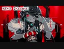 【ニコカラ】KING【on vocal】