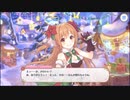 【プリコネR】レベルカンスト勢が初めからやる　Par42  ～久しぶりやね～