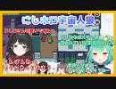 【Among Us】翻弄する月ノ美兎、翻弄される潤羽るしあ【#にじホロ宇宙人狼】