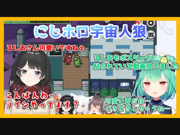 【Among Us】翻弄する月ノ美兎、翻弄される潤羽るしあ【#にじホロ宇宙人狼】