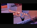 2moons2弾いてみた｡by巳•LALA