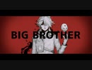 【人力ツイステ】BigBrother【イデア】