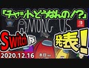 【反応】Indie World 2020.12.16をロックオン+あとがたり付き【日本人の反応シリーズ】