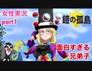 □■ポケモン盾 鎧の孤島をまったり実況 part1【女性実況】