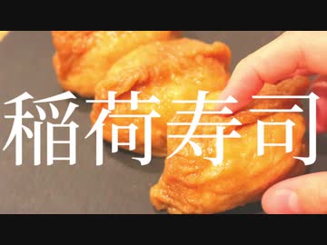 深夜にお稲荷さんしてしまった女