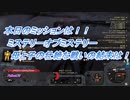 【Fallout76】ミステリーオブミステリーの結末 #11
