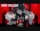 【ニコカラ】KING【off vocal】