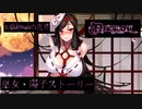 【18禁steamの世界】Mirror・巫女・陽子ストーリー　CVいちか【妖怪にとり憑かれているんだろう？お祓いしてやるぜ！】