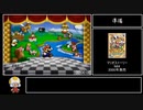 【RTA】マリオストーリー 洗剤ケーキRTA 56分47秒 前半