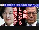 秋「泥船脱出２ダぁ～」　【江戸川 media lab HUB】お笑い･面白い･楽しい･真面目な海外時事知的エンタメ