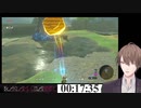 【ゼルダの伝説BotW】加賀美社長、鉄球で遊ぶ。「位置エネルギー最高ッ！」
