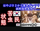 事件です。素直になってます...　【江戸川 media lab HUB】お笑い･面白い･楽しい･真面目な海外時事知的エンタメ