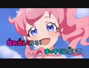 【ニコカラ】ルミナンスプリンセス《キラッとプリ☆チャンOP》(On Vocal)