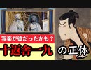 【東海道中膝栗毛】最強絵師でもあった、十返舎一九の魅力に迫ってみる！