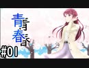 感動の名作。【モブだけど、主人公くんを好きになってもいいですか？】part1