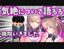 鈴原、気絶のその後を語る【鈴原るる/にじさんじ切り抜き】