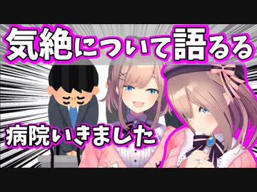 鈴原、気絶のその後を語る【鈴原るる/にじさんじ切り抜き】