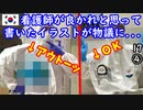おまエラのは使い捨てじゃないのか...　【江戸川 media lab HUB】お笑い･面白い･楽しい･真面目な海外時事知的エンタメ