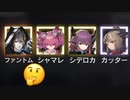 【ワイドなアークナイツ】新オペレーターDM-8運用例詰め合わせ