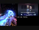 【メギド72】ラッシュ縛り（協奏なし）でメインVH part2（ステージ5~8）