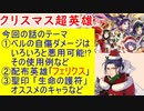 【FEH_775】クリスマス超英雄「 聖なる夜の奇跡 」ガチャの話してく！　　冬セフェラン、冬ベルナデッタ、冬ヒルダ、双界オルティナ、冬フェリクス　【 ファイアーエムブレムヒーローズ 】