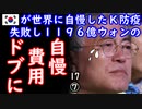広報も筆の誤り２ダね...　【江戸川 media lab HUB】お笑い･面白い･楽しい･真面目な海外時事知的エンタメ