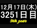 【1日1実績】超熱：精神支配削除　#6【Xbox360/XboxOne】