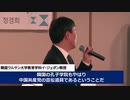 あの韓国でさえ孔子学院を警戒してるのに、日本ときたら．．．