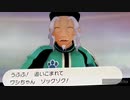 ❮実況❯ポケットモンスターシールド　part 9